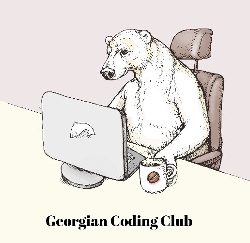 格鲁吉亚编码俱乐部